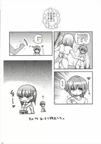 (C83) [Sekai Kakumei Club (Ozawa Reido)] Dorei Tsuushin (Magi)