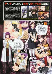 COMIC Megastore 2008-04