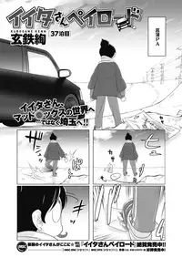 COMIC Megastore Alpha 2017-01 [Digital]