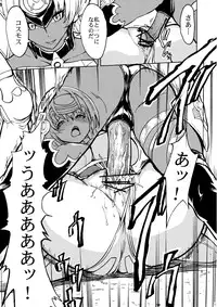 (C80) [Dairiseki (Hakaba)] kos x elos (Xenosaga)