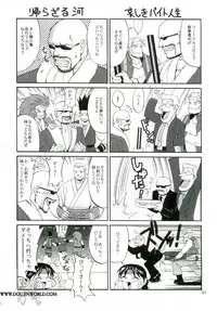 (C68) [Saigado] THE YURI & FRIENDS MARY SPECIAL (King of Fighters) [English] [SaHa]