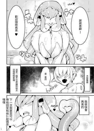 Jingai no Ero Hon Scylla no Maki