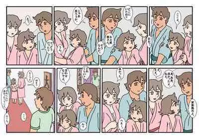 Nami Kazoku Ryokou de Deatta Oniisan to