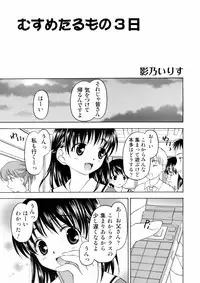 COMIC Moemax Jr. 2009-06 (Incomplete)