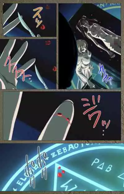 Shin Bible Black kanzenhan