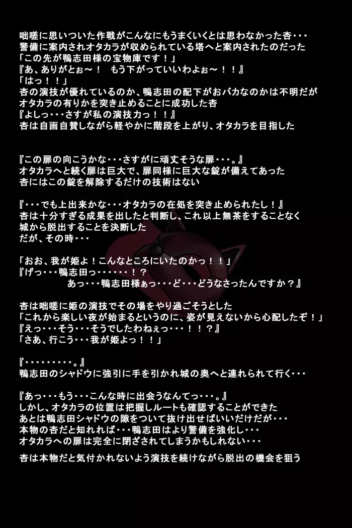 Kanojotachi ga Kaitou ni Natta Riyuu