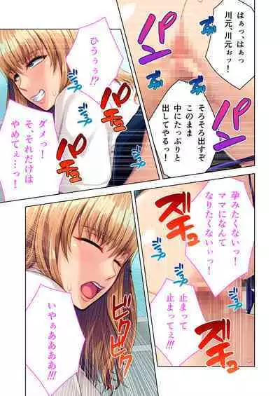 陰キャ優等生のビッチ化計画 ～私が黒ギャルに堕ちたワケ～ モザイクコミック総集編