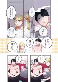 [Yamanashi Musume.] Iede Gal ni Nama Nakadashi Shimakutte, Seishori Dousei Hajimemashita