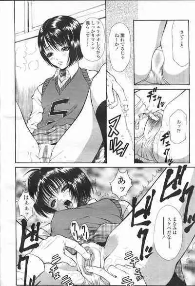 COMIC Momohime 2001-05
