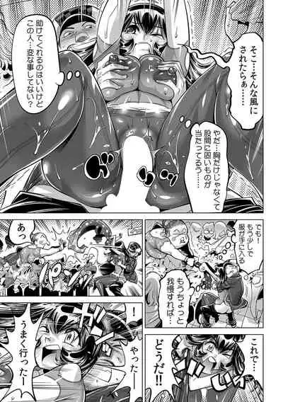 Yabai!! Hadaka de Densha ni Notchatta