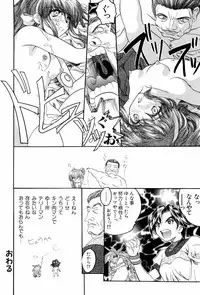 [Anthology] dennou renai hime vol.2