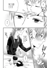 (Brain Breaker5) [Neoteny (Waka)] Konditorei (DRAMAtical Murder)