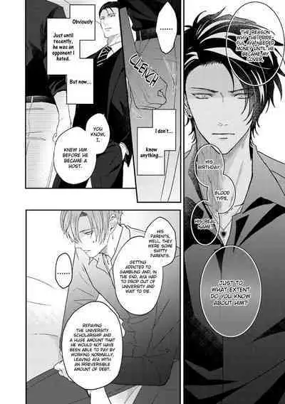 Afurete Koborete, Gaman Dekinai Ch. 4