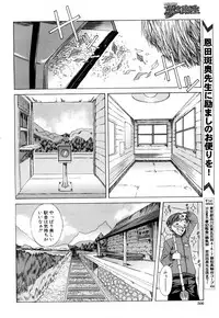 COMIC Mugen Tensei 2018-05 [Digital]