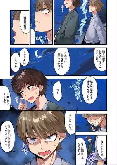 [Toyo] Traditional Job of Washing Girls' Body Ch. 45 - 51 [JAP] [Ongoing]