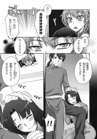 (COMIC1☆03) [KABAYAKIYA (Unagimaru)] Daisuki! Onii-sama (Mobile Suit Gundam 00)