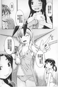 [Akishima Shun] JC ENCOUNT [Chinese]