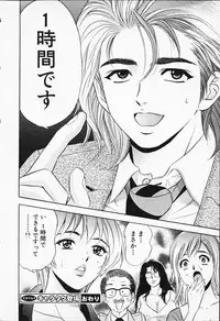 [Tanaka Kouji] Chara-Tac 1