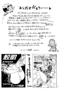 (CR30) [Derolian (Shark Yaminabe)] Shoujo Heaven