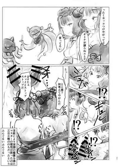 Yobai Eirei Sex Shoubu