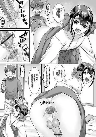 Muraokoshi Daisakusen Otokonoko Mura