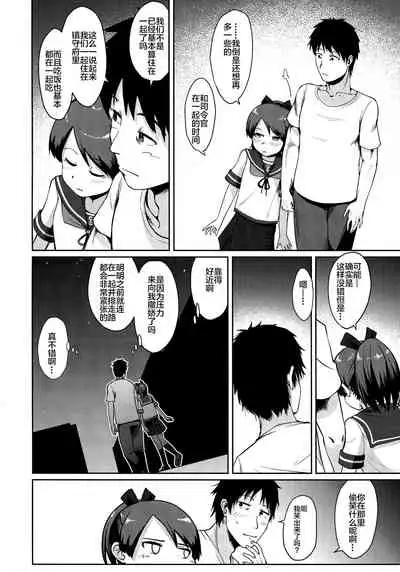 Shikinami Night Walk