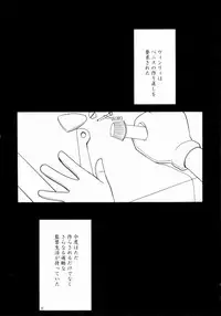 [Crimson Comics (Crimson)] Fusagareta Deguchi (Fullmetal Alchemist)