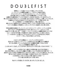 [Yuriai Kojinshi Kai (Yuri Ai)] DoubleFist (Tekken) [Digital]