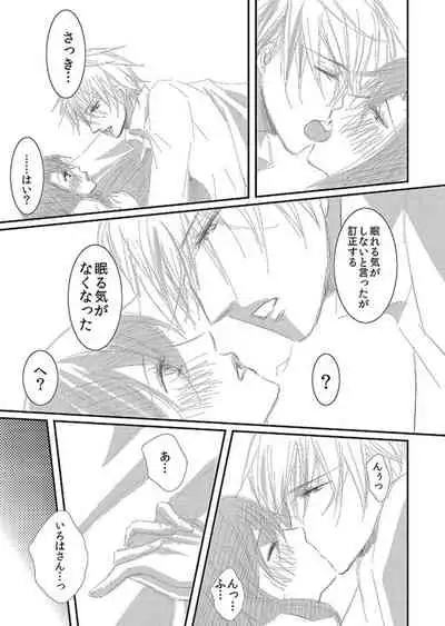 Hana Awase Iroha x Mikoto Soushuuhen 1