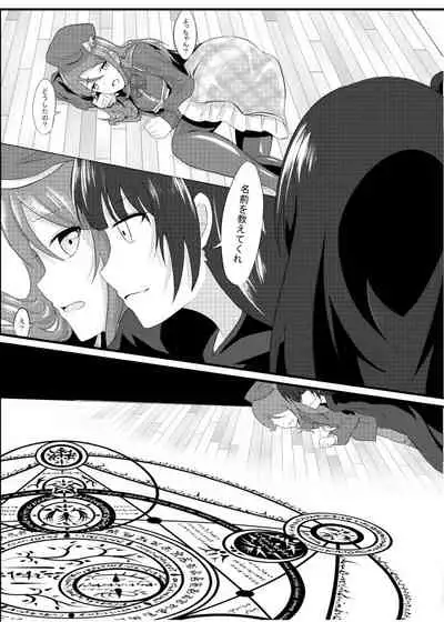 [Yuetan Ekan (Yuetan)] Guilty Night (Love Live! Sunshine!!) [Digital]