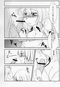 (ComiComi15) [Hakuzendo Honpo (Hakuzen)] Izon Renai no Melancholy (Steins;Gate)