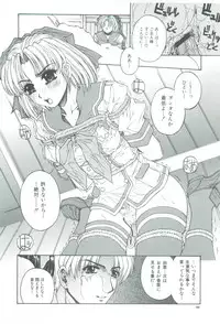 [Narita Kyousha] Mikkoku - Secret Information