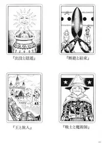 Majo wa Kekkyoku Sono Kyaku to...