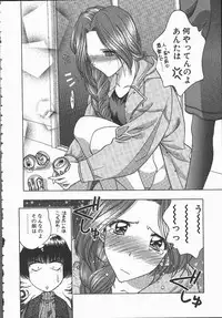 [Karura Syou] Ki.Ke.N na Aikotoba