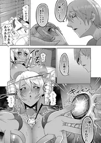 [B.B.T.T. (Yamamoto Zenzen)] Reizoku Maou [Digital]