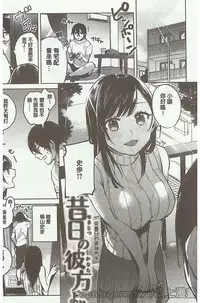 [Niimaru Yuu] Aoi Saezuri [Chinese]