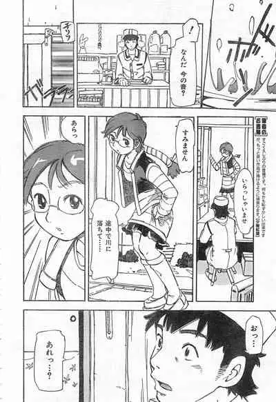 COMIC Zero-Shiki Vol. 42