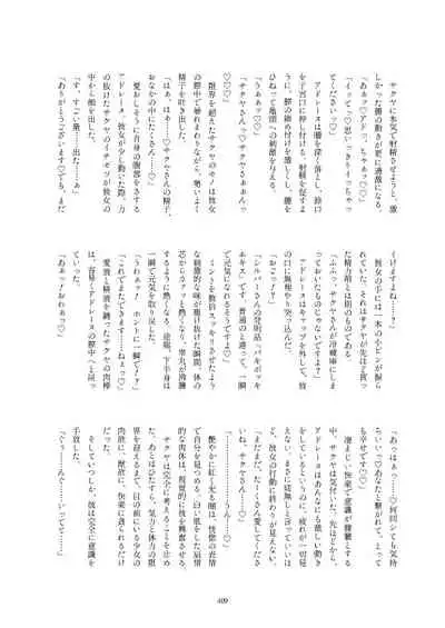 Friends Gyaku Rape Goudoushi 2