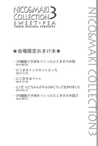 (C90) [Sweet Pea (Ooshima Tomo)] NICO & MAKI COLLECTION 3 (Love Live!)