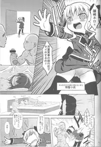 (C82) [Kaishundou Honpo (Kaishundou)] Neroneronerone(Tantei Opera Milky Holmes)