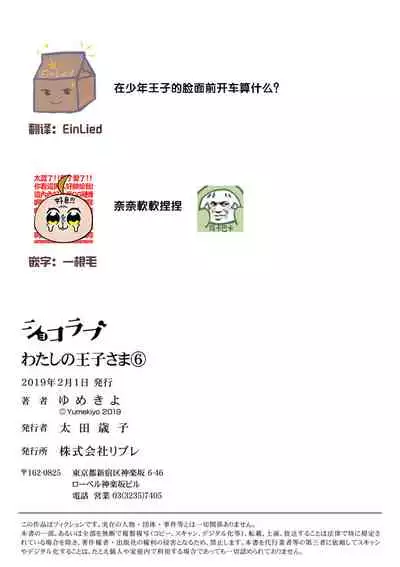 MY PRINCE | 我的王子大人 Ch.1-9