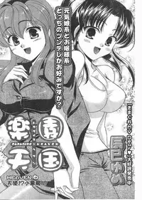 Gekkan Doki!! 2008-02 Vol. 136