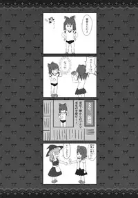 (C79) [Alemateorema (Kobayashi Youkoh)] GARIGARI 30 (Touhou Project)