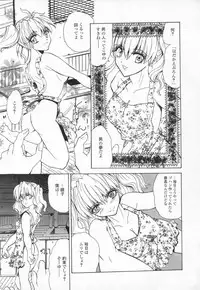 [Ke-Ko] Koakuma Hakusho - The Little Devil White Paper.