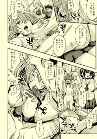 (C73) [neko-iri-bako-dairi (Maimu-Maimu)] -SiMaI- (Minami-ke)