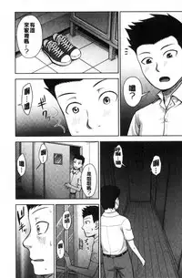 [Naitou Haruto] Kuro Gal Senpai Love Hame Nikki [Chinese]