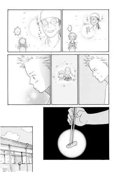 Ookami Shoujo to Obentou