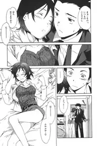 [Cuvie] Ecchi na Koi no Aji (The Taste of "H" love)