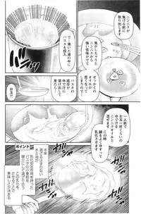 [Usi] Otto ni Naisho de Ajimi Shite Ch.1-5