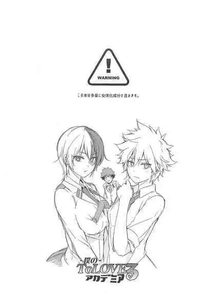 Boku no Iinazuke to Osananajimi ga Shuraba Sugiru Volume 1, 2 & 3